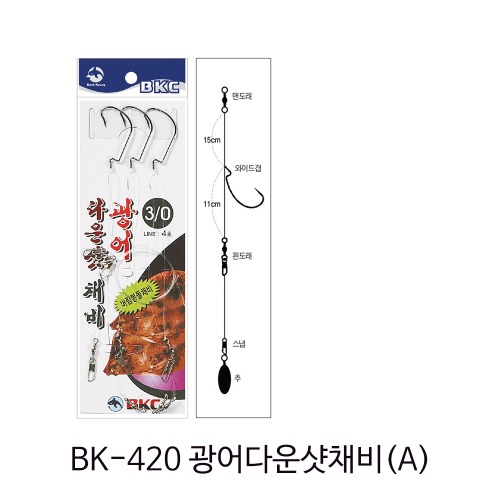 BK-420 광어다운샷채비(A)