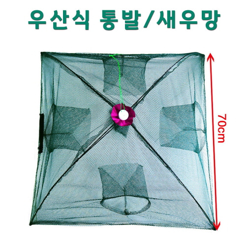 우산식 통발